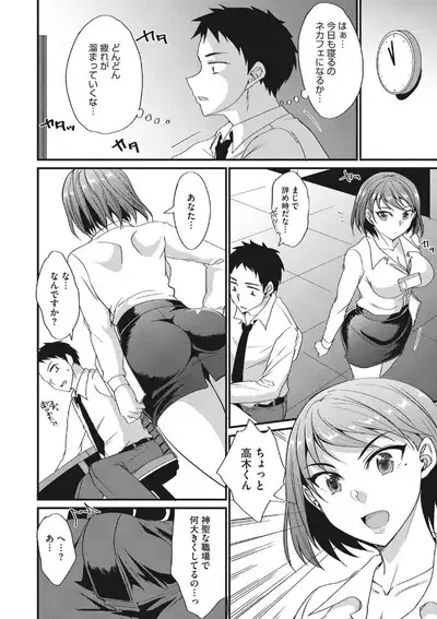 COMIC Megastore DEEP Vol. 25