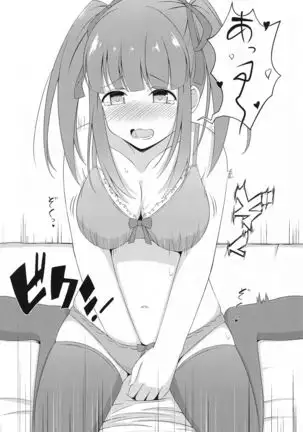 chierichankoishitemasu!! pato3