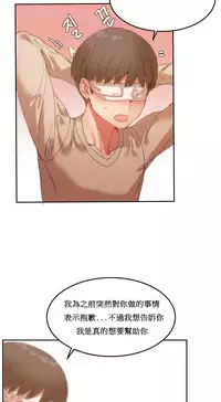 [Mx2J] Hahri's Lumpy Boardhouse Ch. 0~23【委員長個人漢化】（持續更新）