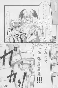 (C66) [Arsenothelus (Rebis)] TGWOA Vol.4