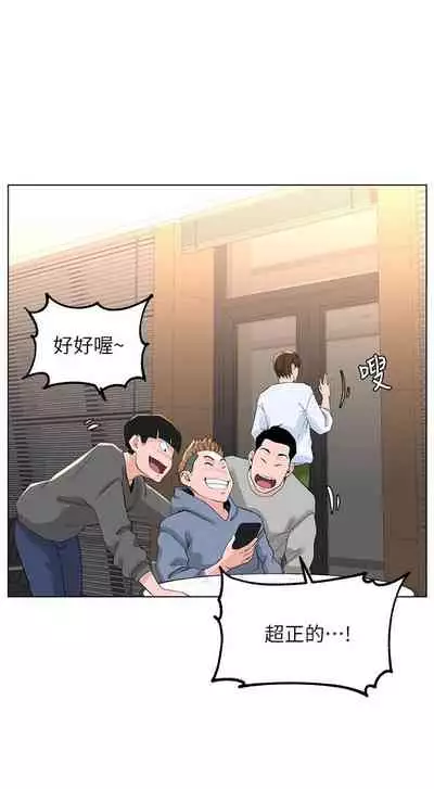 my neighbor celebrity chi 01-25 - manhwaroshi