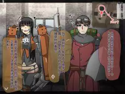 魔物化堕落前線(机翻)