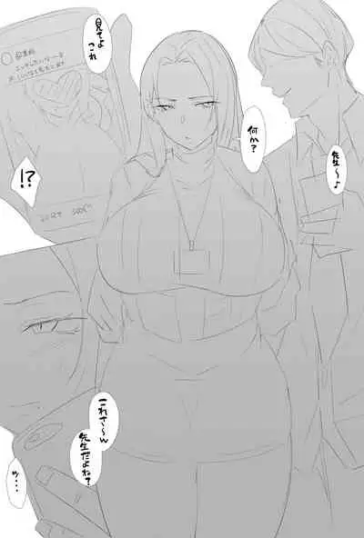 [Arimura Daikon] Charao-kun to Off-Pako Suru Sensei