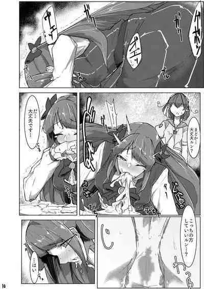 [Ultra Sonication (Moyomoto)] Fujun Isei Kouyuu (Star Twinkle PreCure) [Digital]