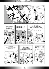 (Reitaisai 6) [MarineSapphire (Hasumi Milk)] Yaa Ramen Classic (Touhou Project)