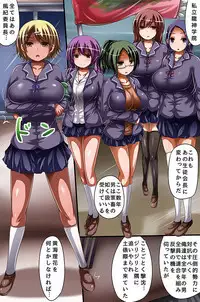 Saimin de Gakkou no Joshi-tachi o Zenin Shihai Shita Hanashi