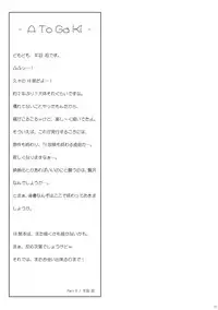 [Part K (Hitsujibane Shinobu)] Nounai De Shori Shiro! (K-ON!) [Digital]