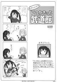 [MINT BLUE] ORE-YOME 02 (K-ON!)