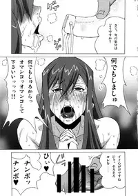 (COMIC1☆8) [BooBooKid (PIP)] Erza-san wo Choukyou Shite mita. (FAIRY TAIL)