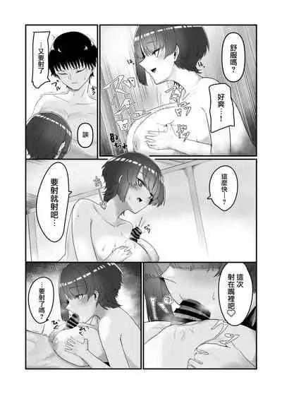 Kyonyuu Hitozuma no Ane ni Shiboritorareru Hanashi