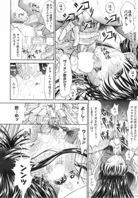 COMIC HOTMiLK 2008-02 Vol. 03