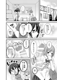 [Soramune (Yuzu Ramune)] Happy Virgin Birthday [Digital]