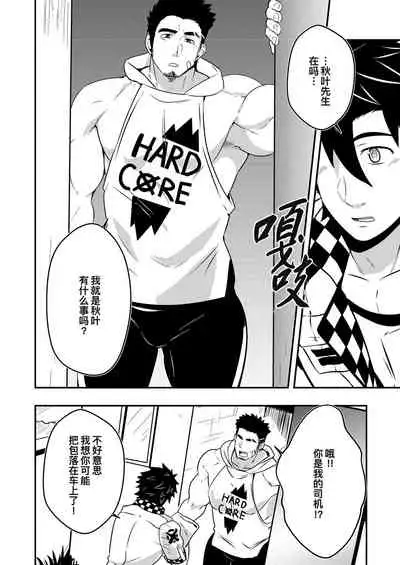 Hey Mr. Taxi |嘿!司机先生!