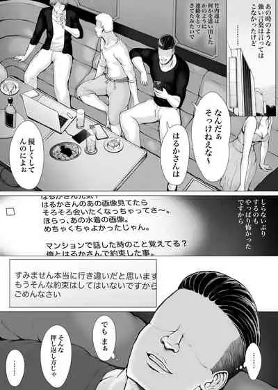 [Pulpo Azone] Hahagui 3 yarichin ryokohen (Part. 2) ~