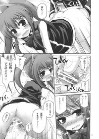 (C74) [Pico Pico Labyrinth (Fujisaka Lyric)] Kaisoku! ALOEXPRESS (Quiz Magic Academy)