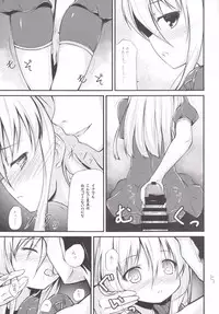 (C88) [Resemble Blue (Yuku)] U no Gohobee (Kantai Collection -KanColle-)