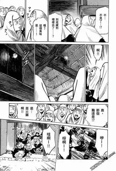 [Hazuki Kaoru] Tenpou Momoiro Suikoden 3 [Chinese] [青文出版]