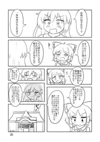 [Chougenbou (Alru greens)] Okra Crisis (Touhou Project) [Digital]