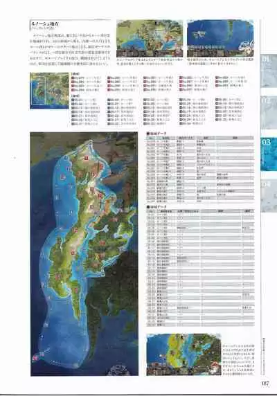 Sankai Ou no Yubiwa Perfect Guidebook