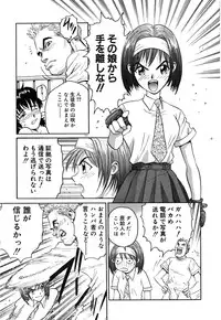 [Armadillo] Neko no Yurikago