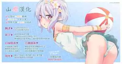 Monster Student!! 1 Jikanme