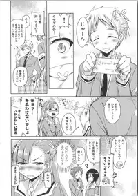 [Narusawa Kei] Houkago no Sangatsu Usagi-tachi