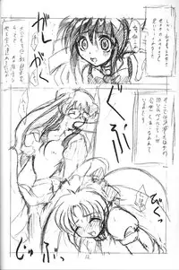 [Tenraiga (Amatsu Sae)] Tenshi Kai (Variable Geo)