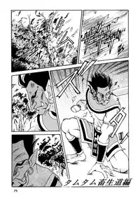 (C47) [Parupunte (Various)] F-24 (Various)