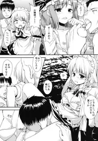 [PiT (Natsuki Shuri)] Koumakan Rakujitsu no Hi ni (Touhou Project) [Digital]