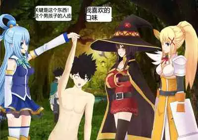 The Skinsuit Empire Part 2 (人皮帝国系列-第二回)—— Threesome in the forest(森林里的三人组)