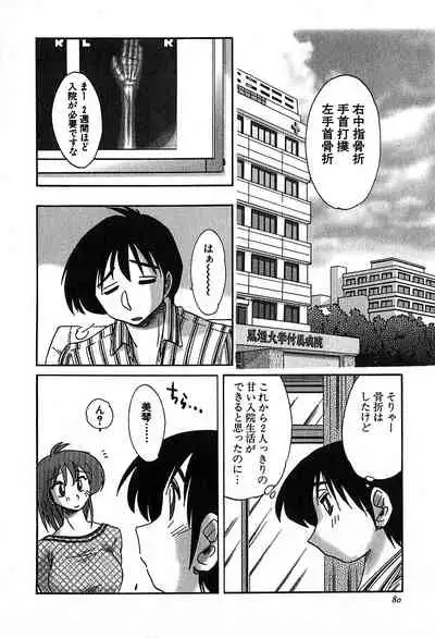 Kasumi no Mori 2