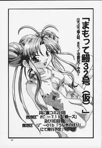 (Tokimeki Party Sensation 5) [Unaginobori (Various)] Extra (To Heart)