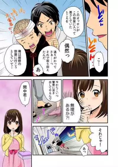 [Mizuno Maimi] Magical Chinko de Hamehame Harem! ~Donna Onna mo Yarihoudai!!~