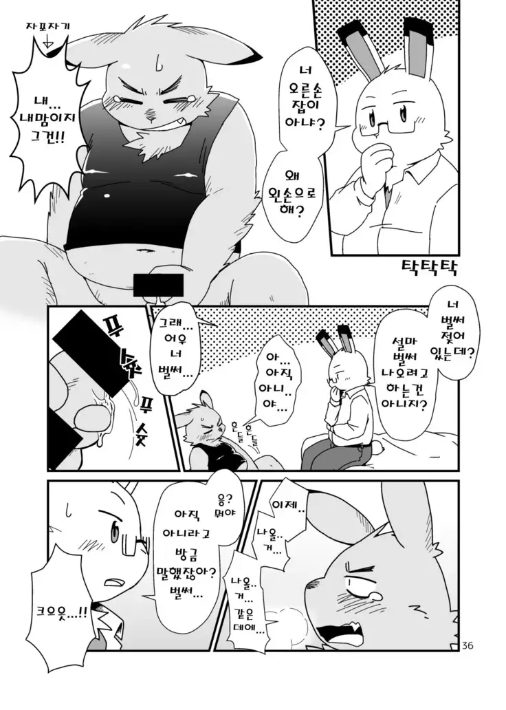 Hajimemashite no Usagi-domo