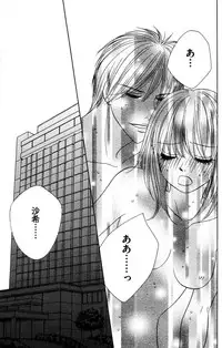 [Isezaki Yuzu] Onii-chan to love Night