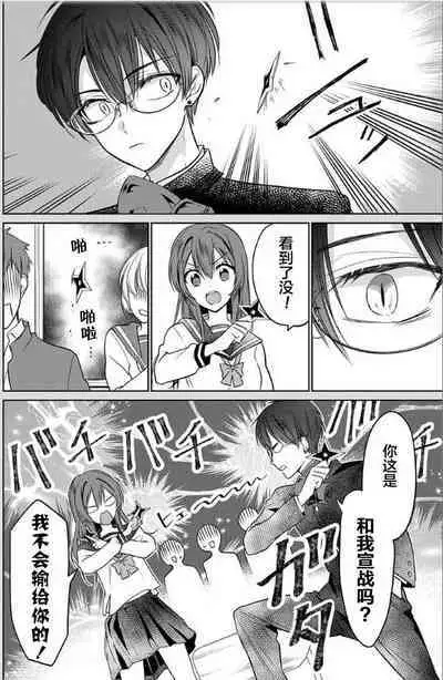 JK kunoichi wa subete o sasagetai 17