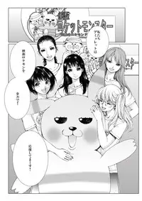 [Ichitomo Kazutomo] Bishoujo Idol o Muke 1 [Digital]