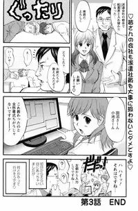 [Saigado] Haken no Muuko San 3