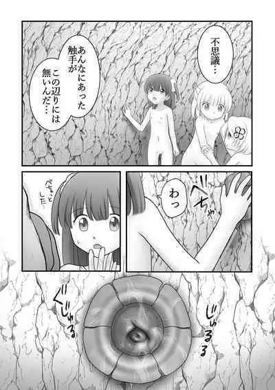 Maigo no Mori no Kusuguribana 5