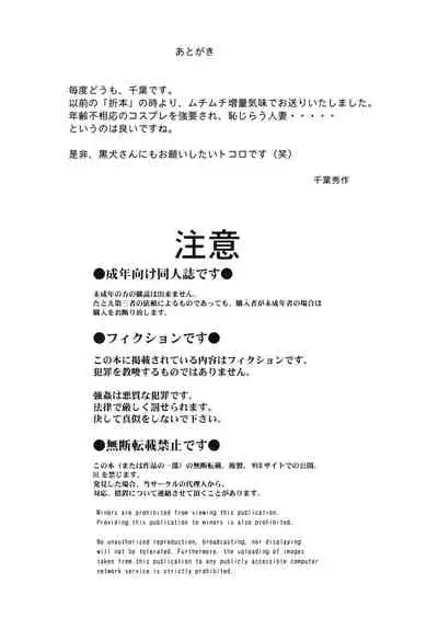 Submission Sailormoon After/Midgard