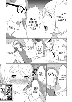 Shinmurou Kitan ch.1