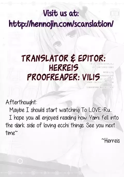 Ecchii no Suki ni Narimashita.