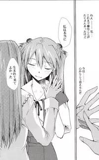 (C71) [Studio Kimigabuchi (Kimimaru)] RE-TAKE ~After~ (Neon Genesis Evangelion)