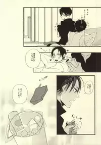 (Hekigai Chousa Haku 2) [LSDL (Hz)] A o Umeru (Shingeki no Kyojin)