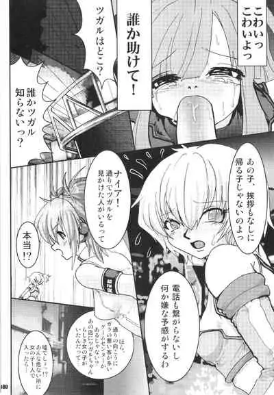 URAN-DACTORY WORKs 2004 special COMP MIX