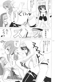 (C63) [VOLTCOMPANY. (Asahimaru)] Ai Buri (Guilty Gear XX)