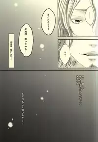 [TDG (Urano Meshiya] Paradox (Tokyo Ghoul)