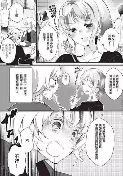Kuroneko Kareshi〜Hatsujyouki Kemono no Zetsurinn H ni Gocyui!!~ | 黑猫男友~请注意发情期野兽带来的绝顶h!!~ Ch.1-5