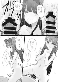 (Reitaisai 14) [Rabbit House (Usako)] Totemo Kimochi Ii Star-chan (Touhou Project)