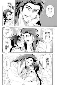 [PHkengai (76)] envy (Sengoku Basara)